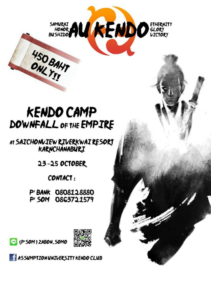 au-kendo-camp-2015