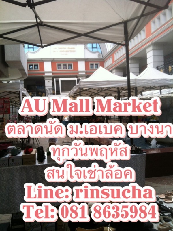 AU Mall Market Thursday