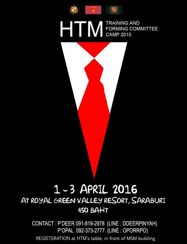 HTM Training and Forming Committee 2016