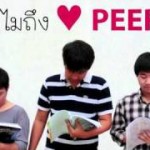 ชมรม Peer Counselor Club - Assumption University