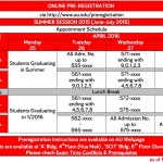 ตาราง pre-regist เทอม summer มาแล้วนะ!