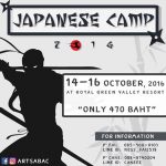 การรวมตัวครั้งใหม่ของพลพรรคนินจา   Japanese Camp 2016