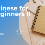 รีวิววิชา CN0400 Chinese for Beginners II