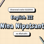 รีวิวอาจารย์ NINA NIPATSANT (2024)