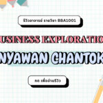 รีวิวอาจารย์ Donyawan Chantokul (2024)