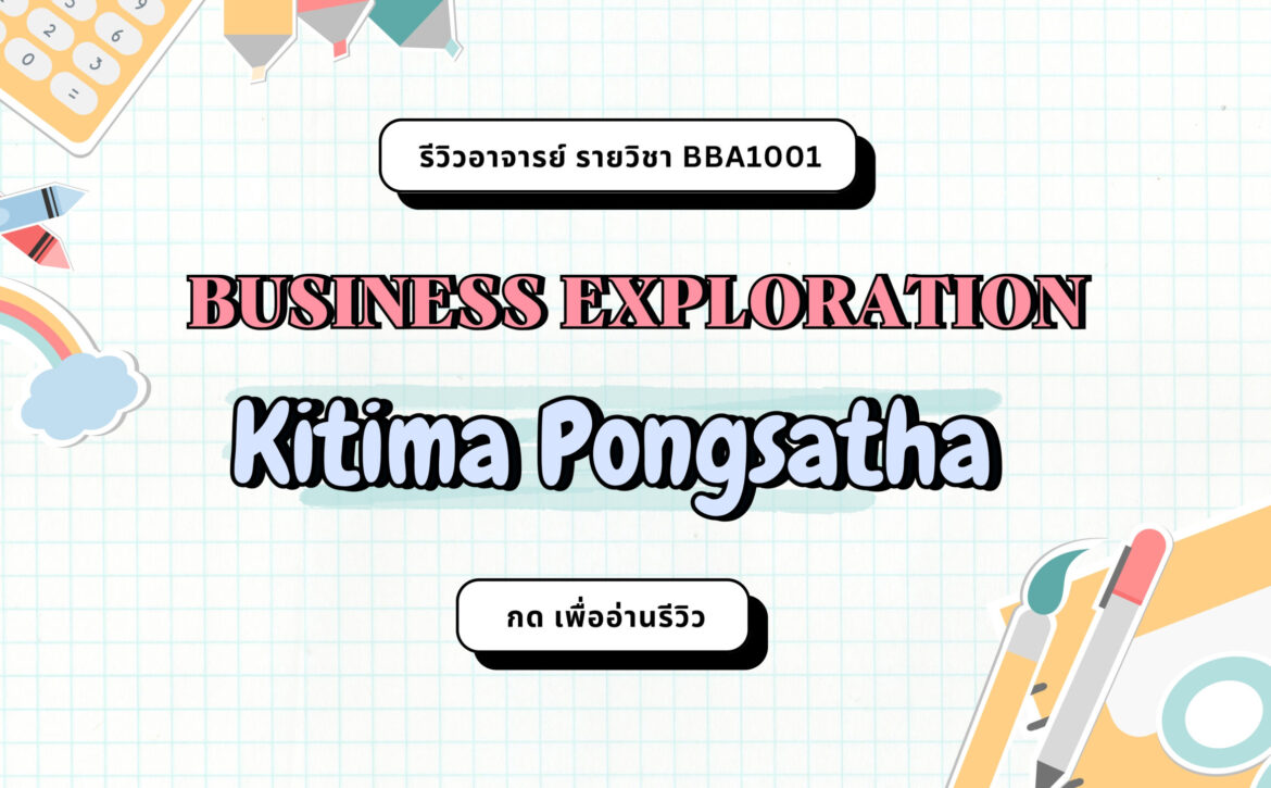 Review Teacher-BBA - 1