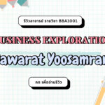 รีวิวอาจารย์ Nawarat Yoosamran (2024)