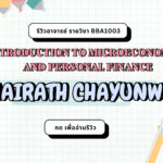 รีวิวอาจารย์ CHAIRATH CHAYUNWAT (2024)