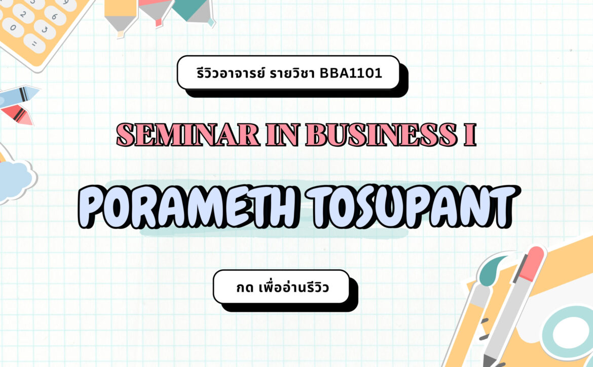 Review Teacher-BBA - 14
