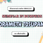 รีวิวอาจารย์ PORAMETH TOSUPANT (2024)