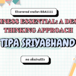 รีวิวอาจารย์ TIPA SRIYABHAND (2024)