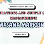 รีวิวอาจารย์ WASANA MARKSIN (2024)
